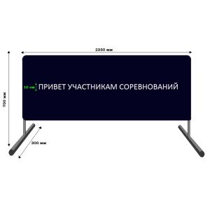 Купить Баннер приветствия участников соревнований в Кемерове 